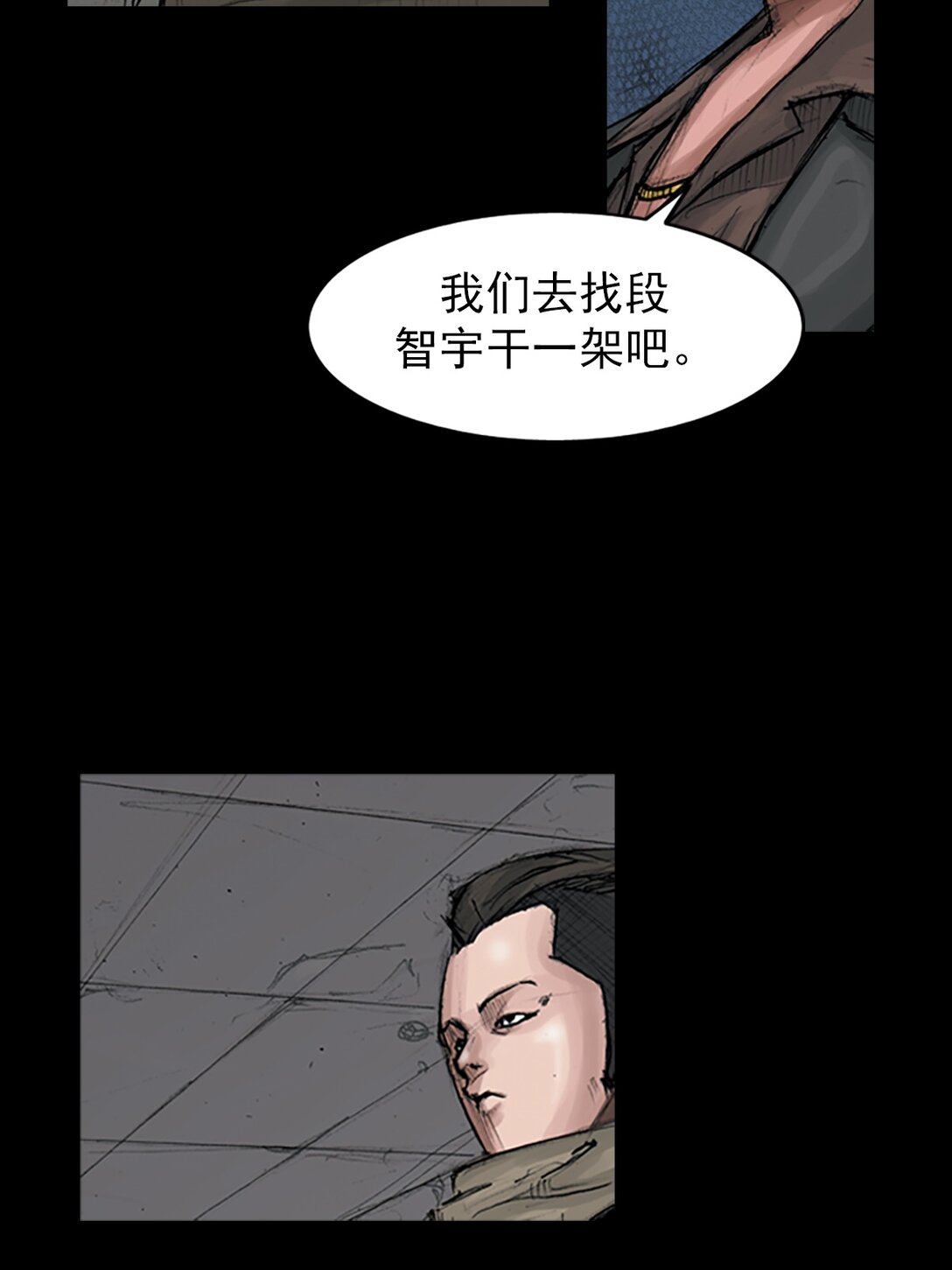 勝券在握 - 第171話 下 - 7