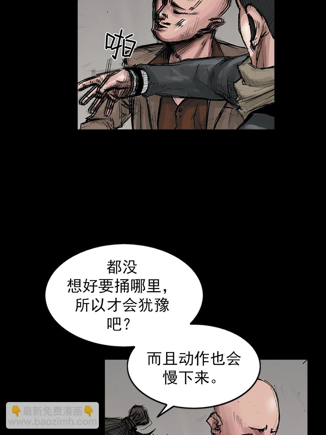 勝券在握 - 第171話 下 - 3