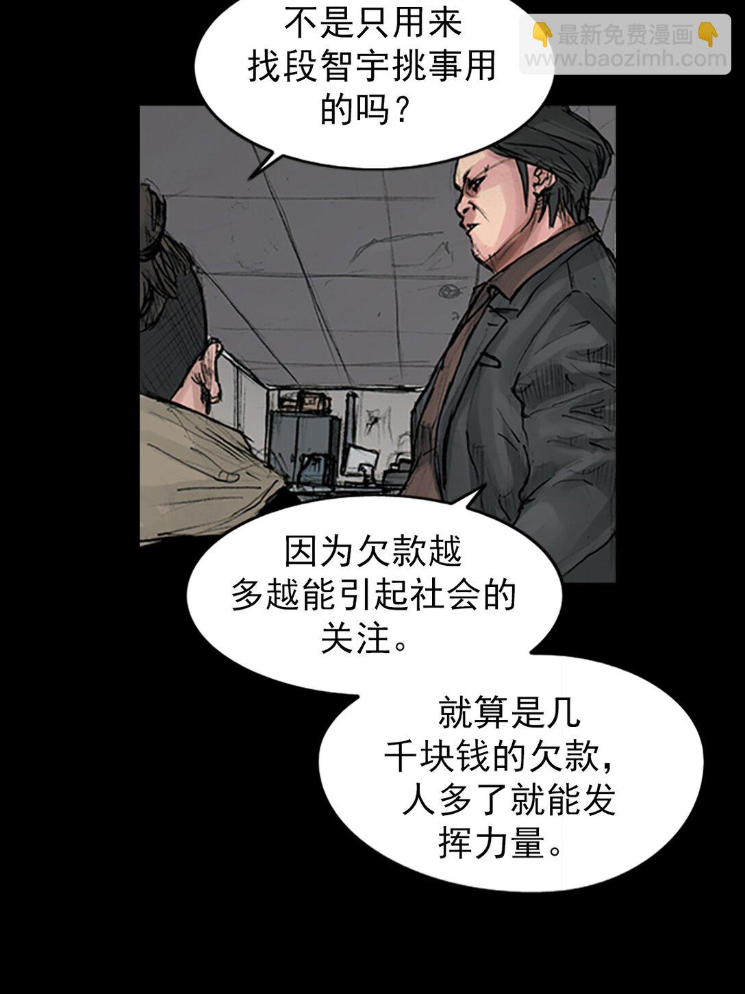 勝券在握 - 第171話 下 - 3