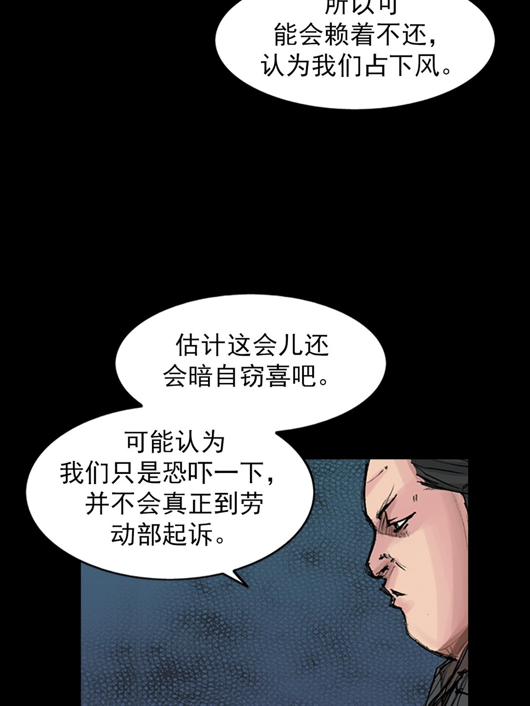 勝券在握 - 第171話 下 - 5