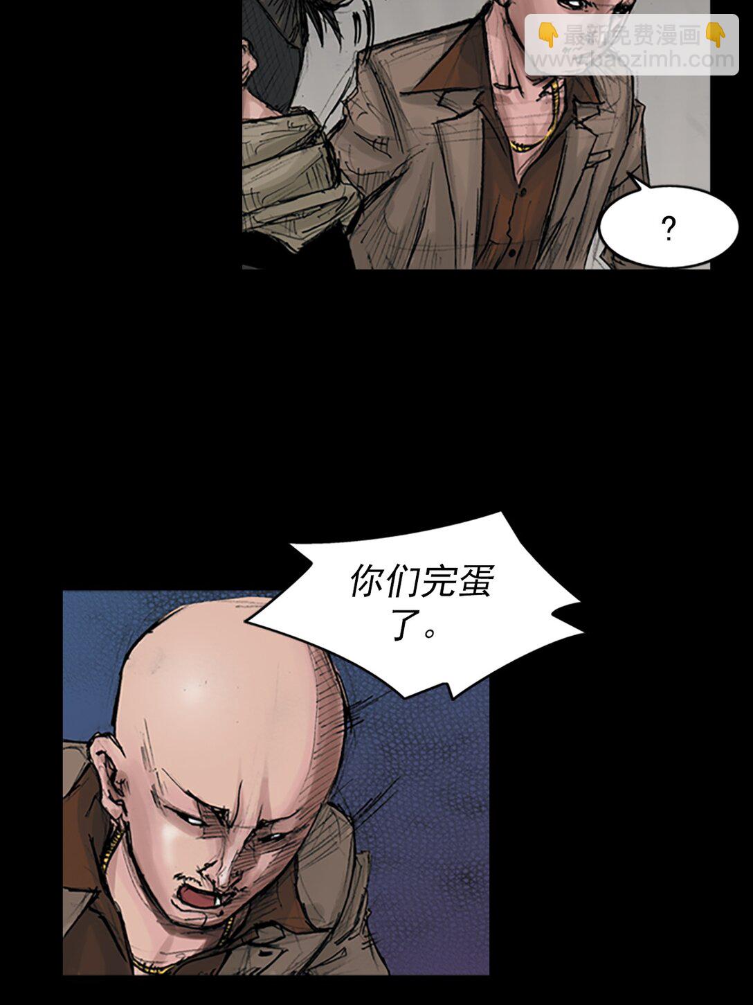 勝券在握 - 第171話 下 - 4