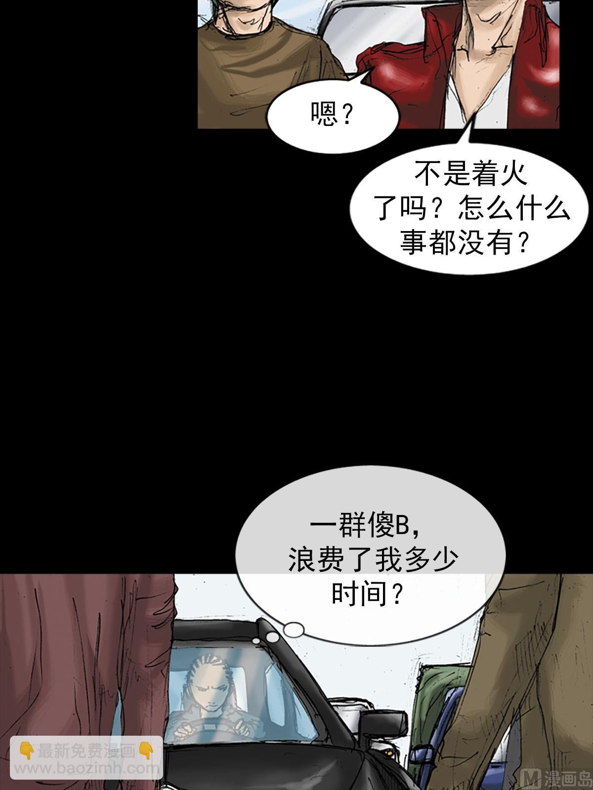 勝券在握 - 第18話上 - 6