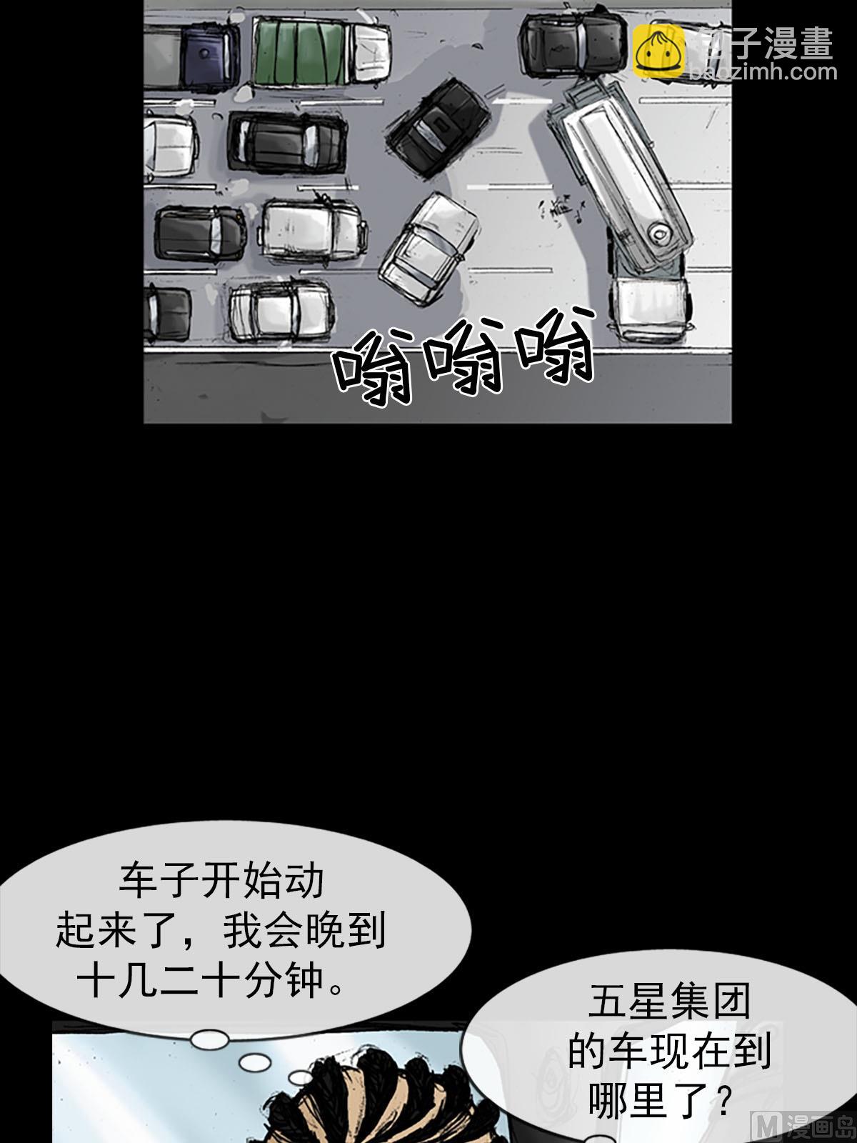 勝券在握 - 第18話上 - 2