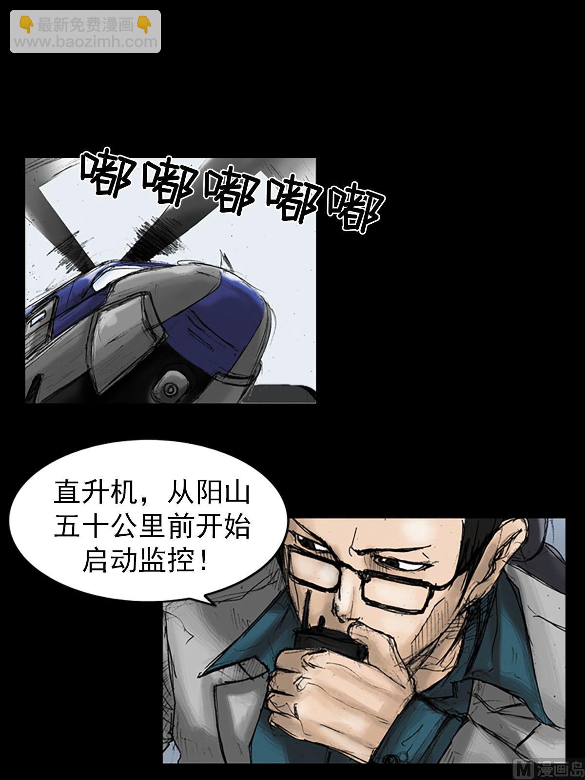 勝券在握 - 第18話上 - 5