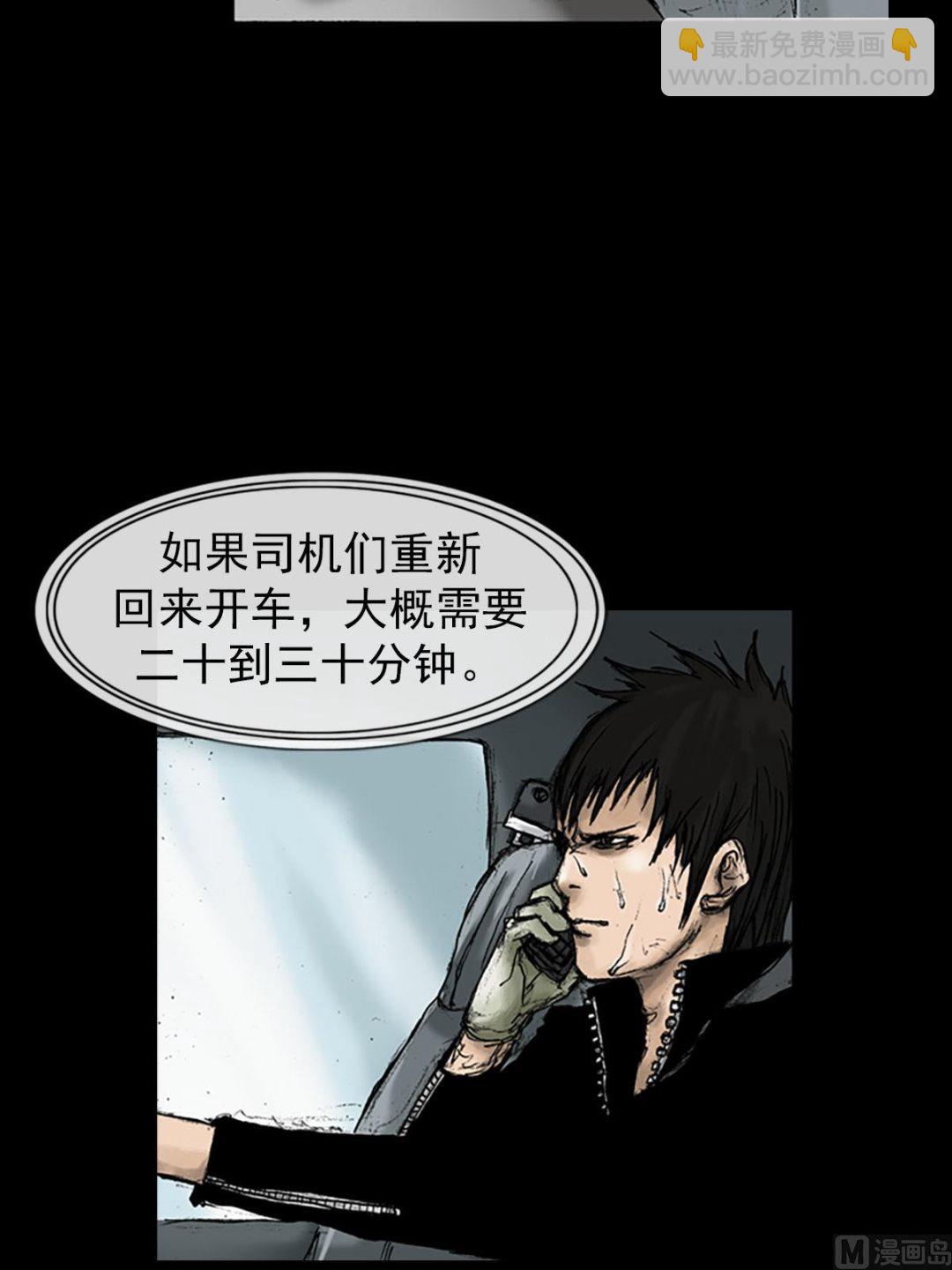 勝券在握 - 第18話上 - 5