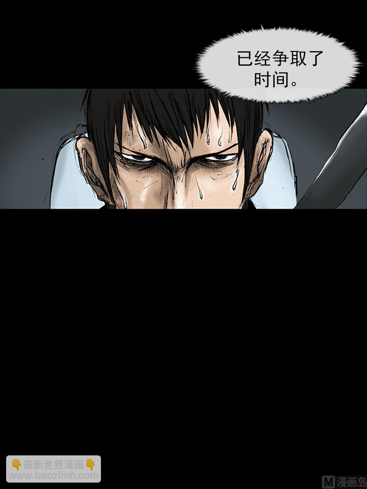 勝券在握 - 第18話上 - 6