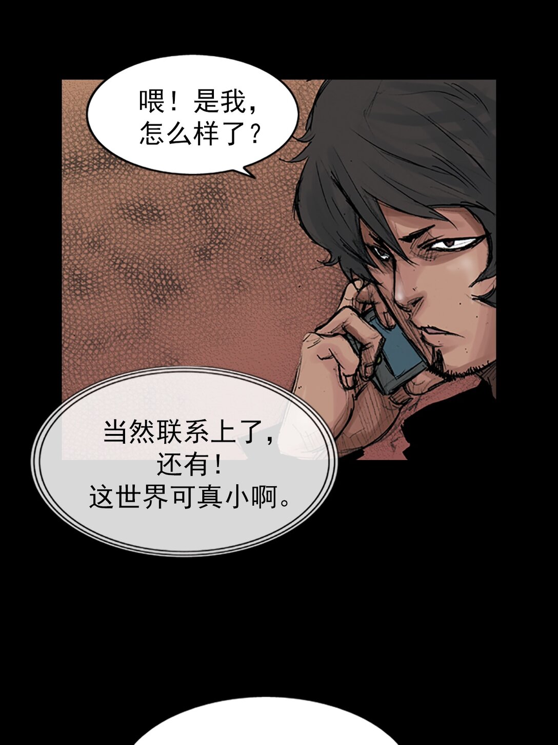 勝券在握 - 第172話 下 - 1