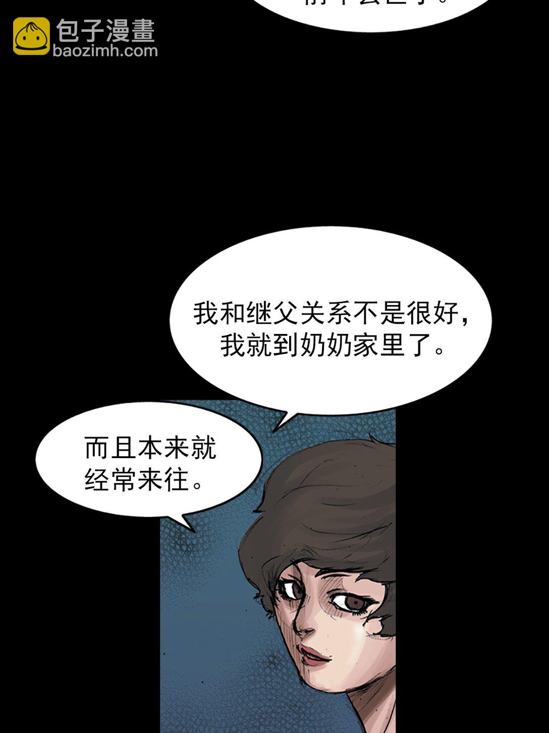 勝券在握 - 第172話 下 - 4