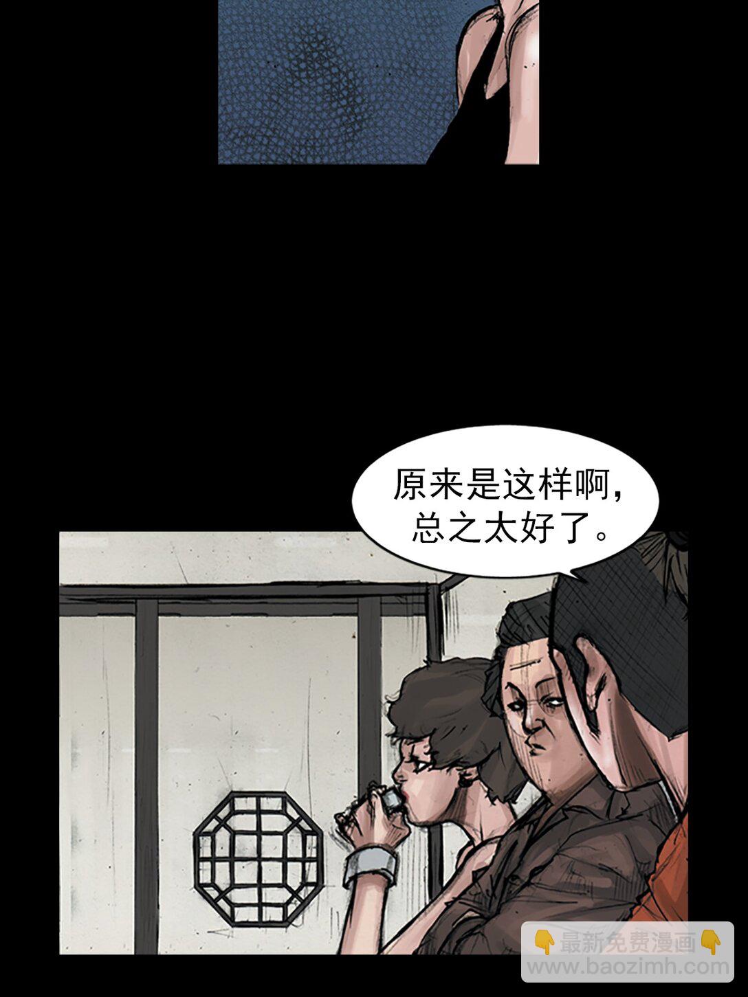 勝券在握 - 第172話 下 - 5