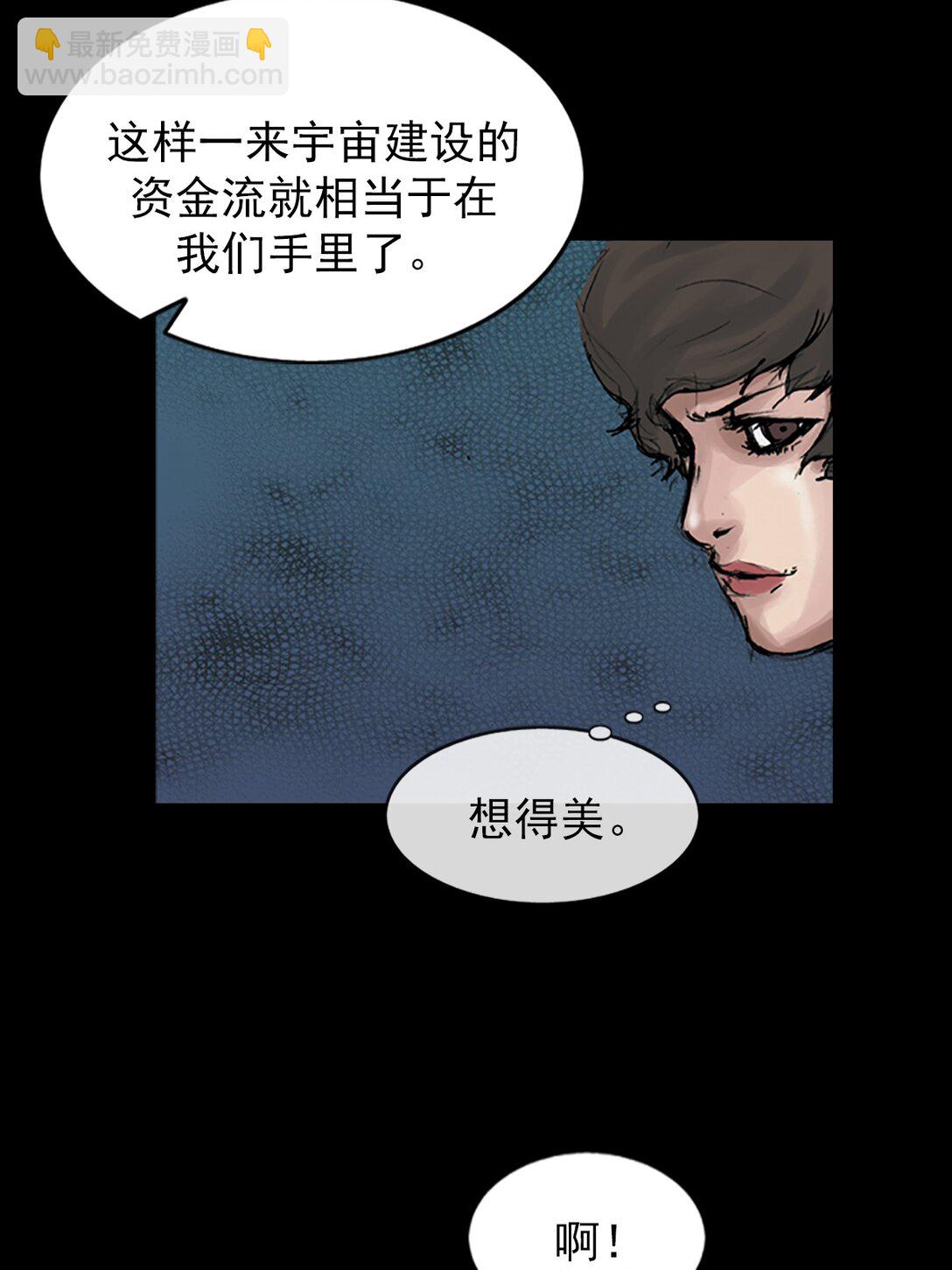 勝券在握 - 第172話 下 - 1