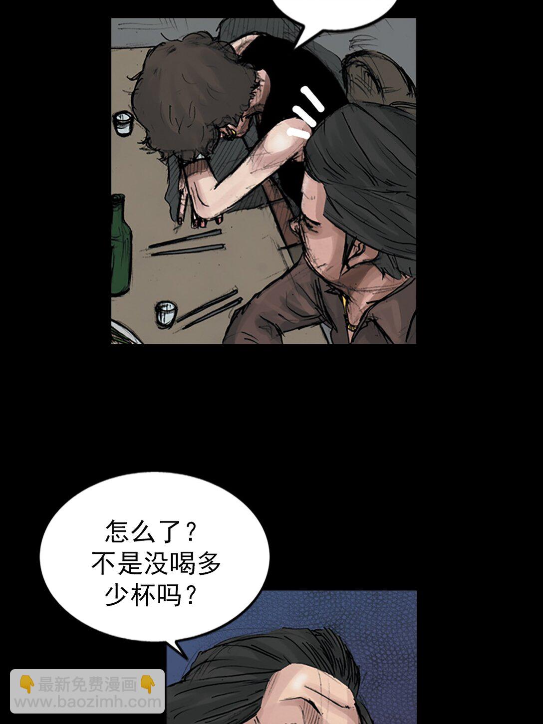 勝券在握 - 第172話 下 - 2