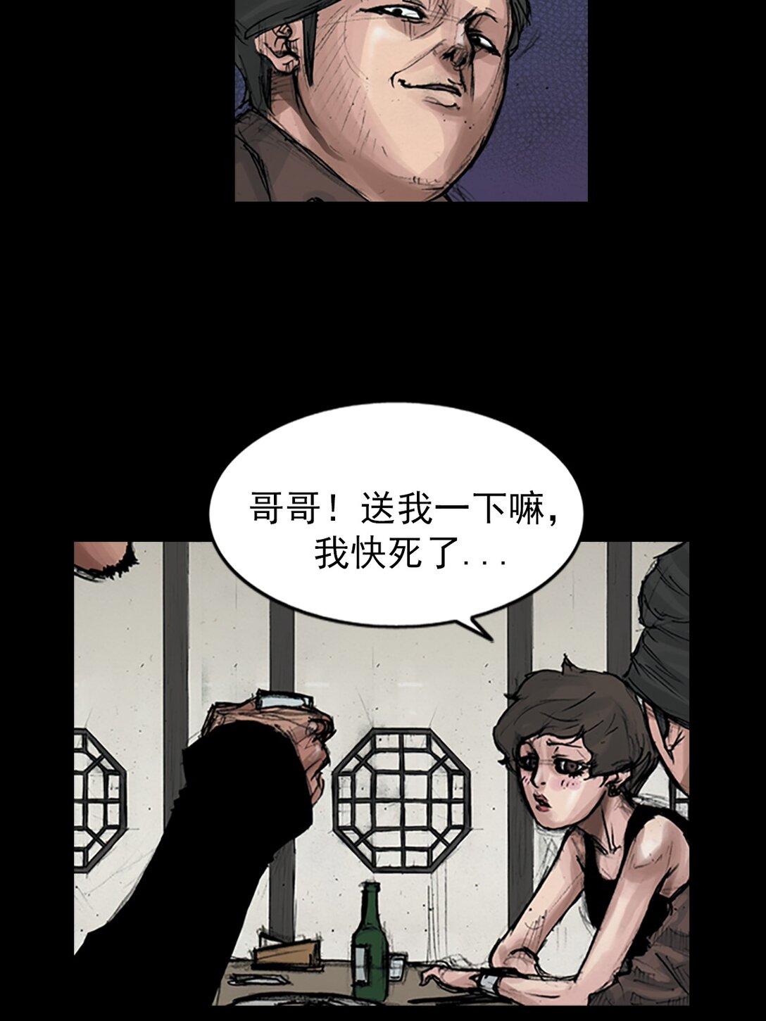 勝券在握 - 第172話 下 - 3