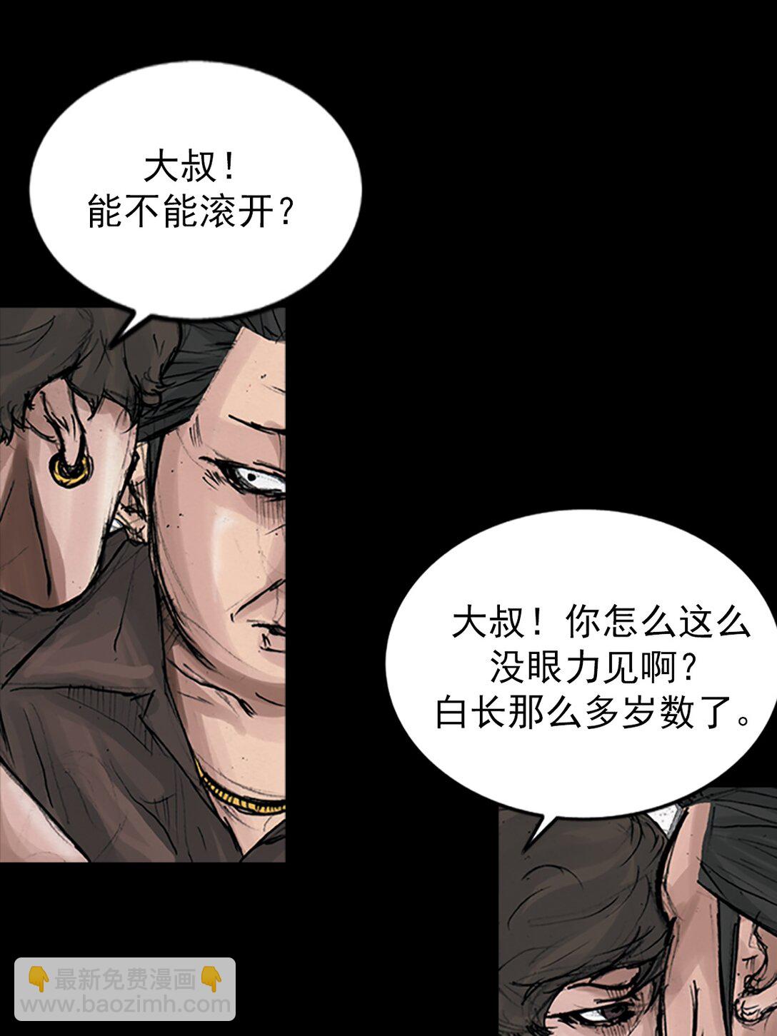 勝券在握 - 第172話 下 - 5