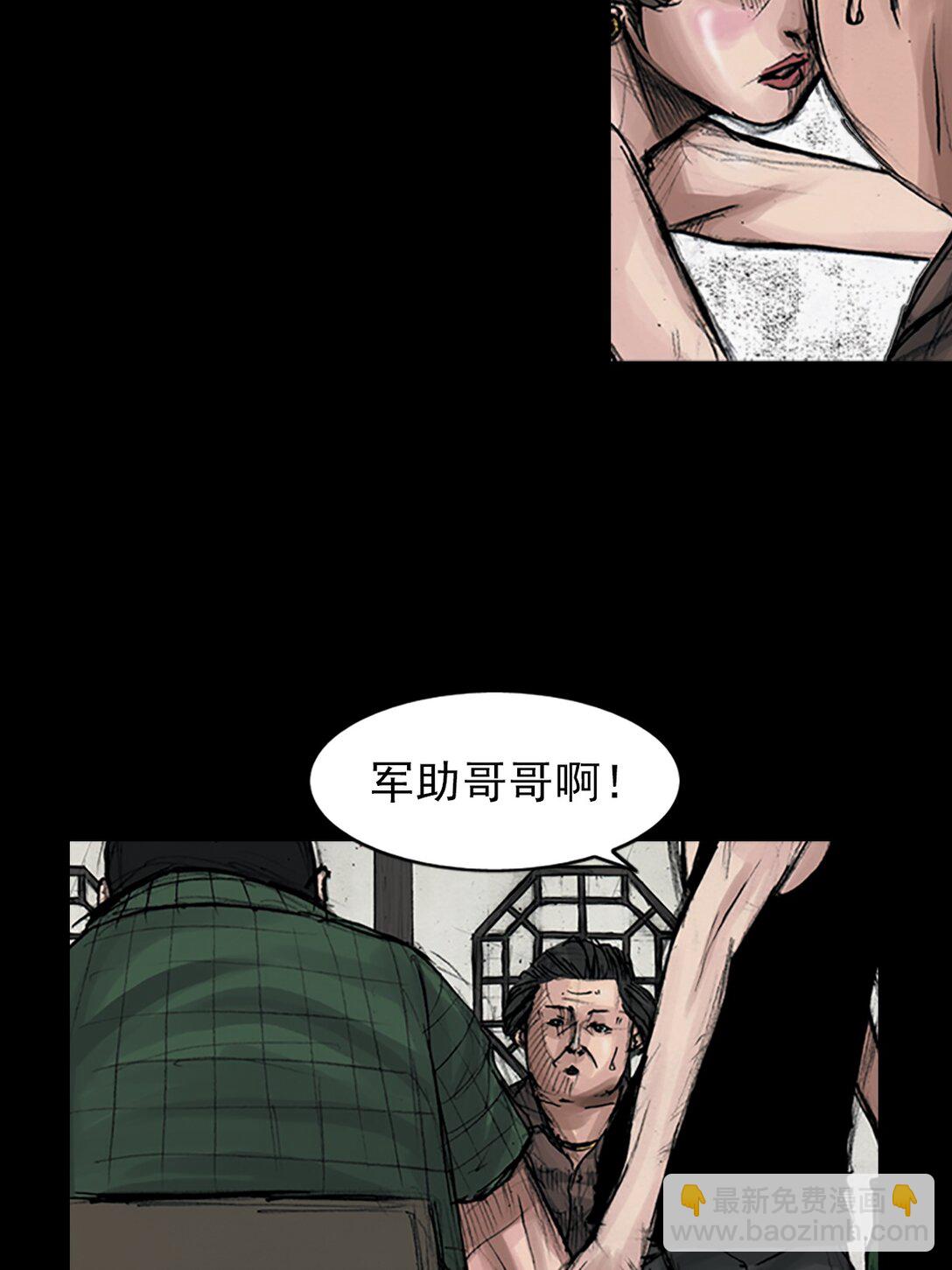 勝券在握 - 第172話 下 - 6