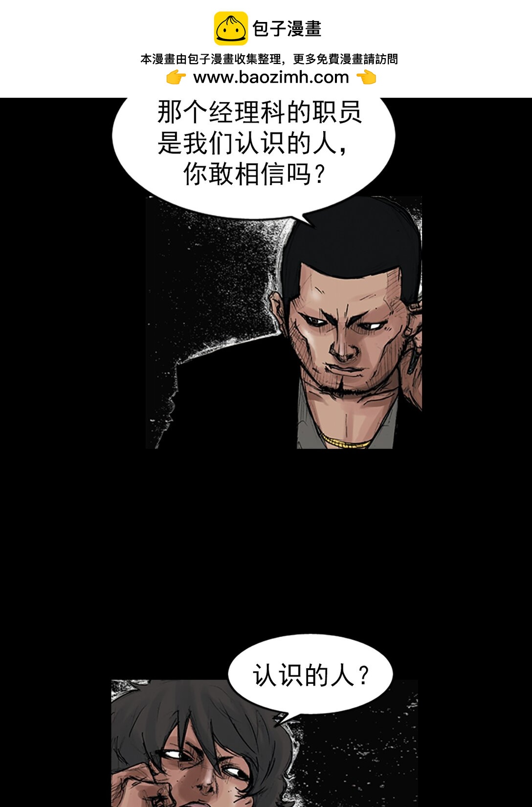 勝券在握 - 第172話 下 - 2