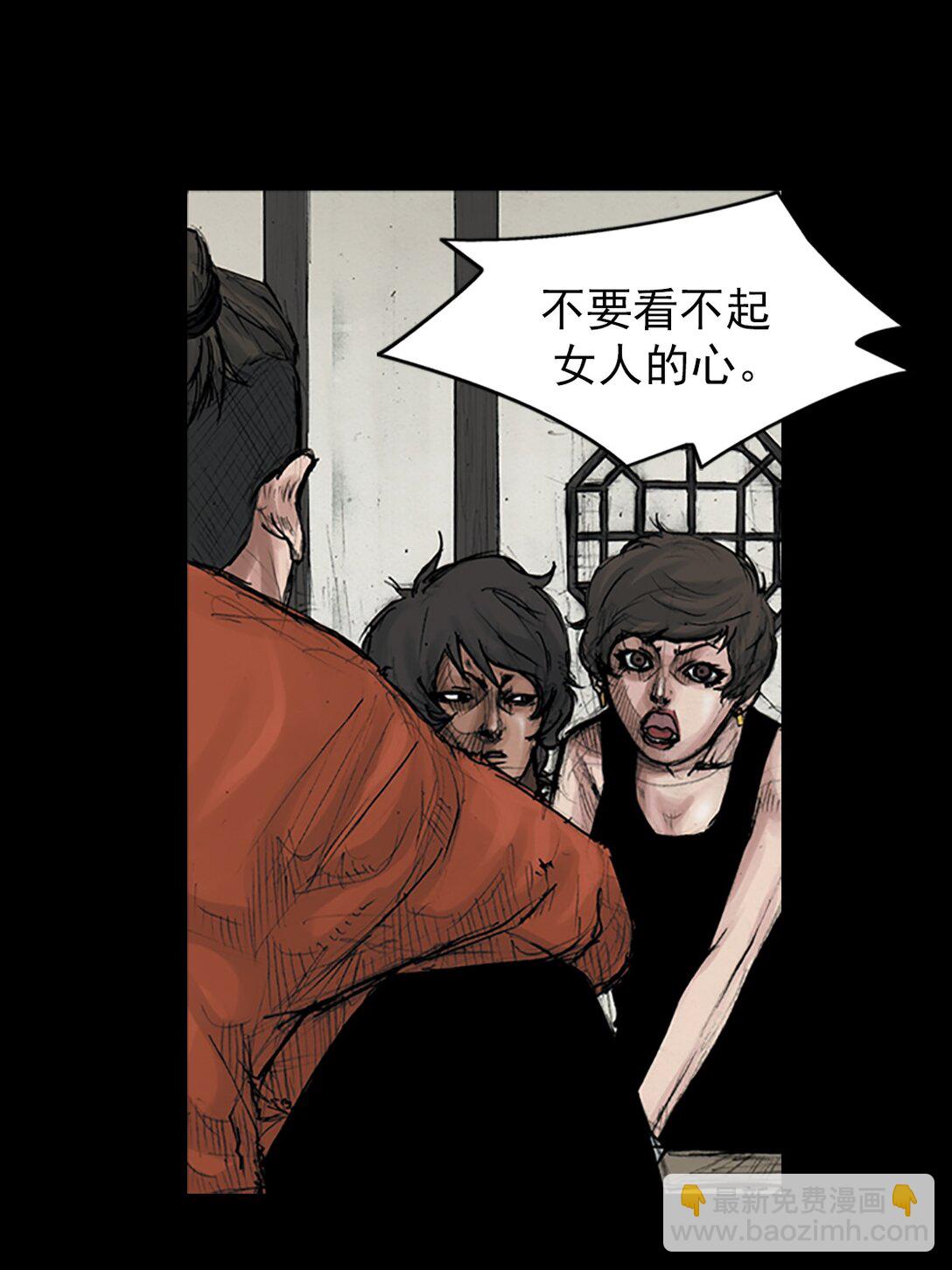 勝券在握 - 第172話 下 - 1