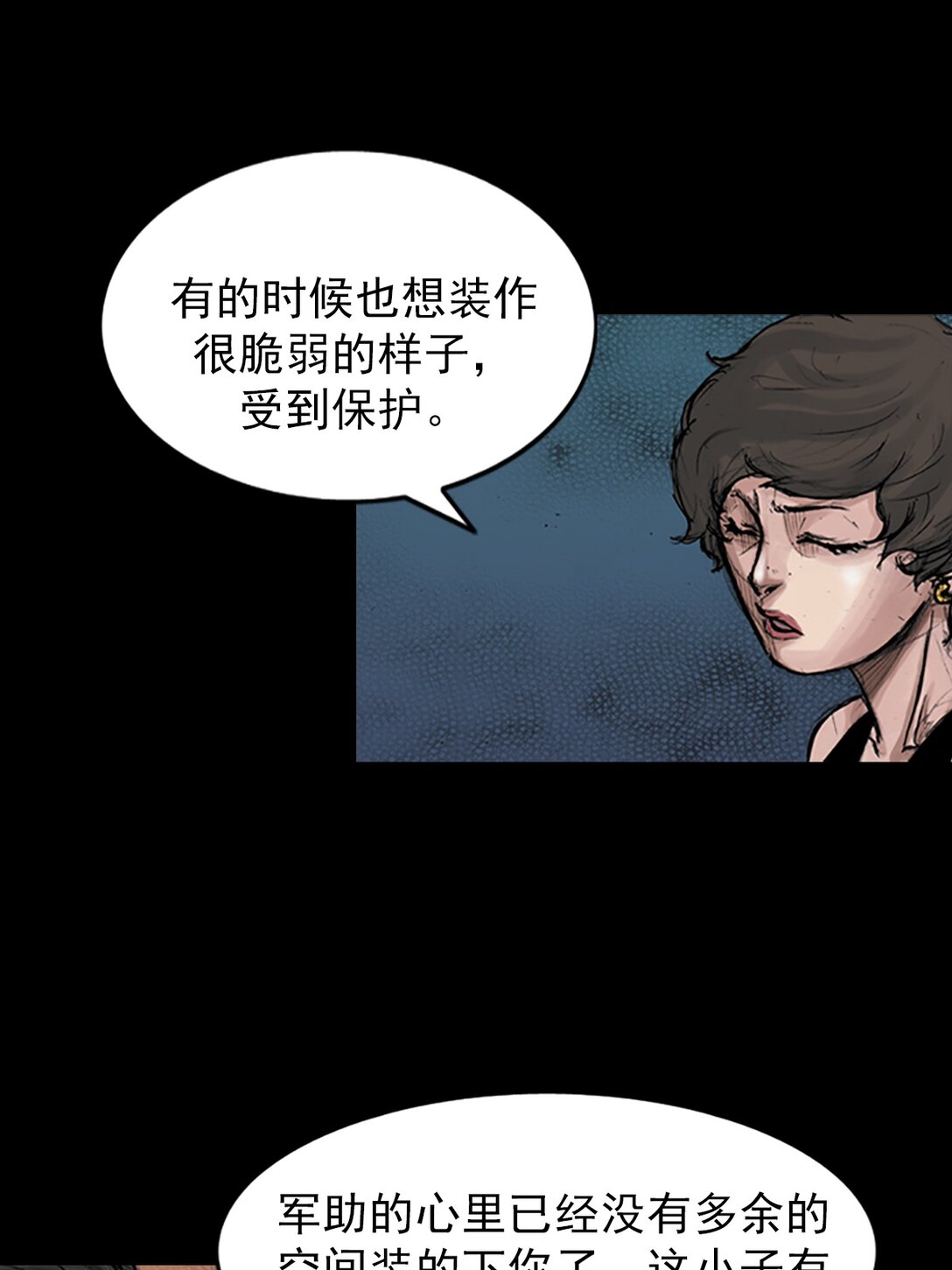 勝券在握 - 第172話 下 - 2