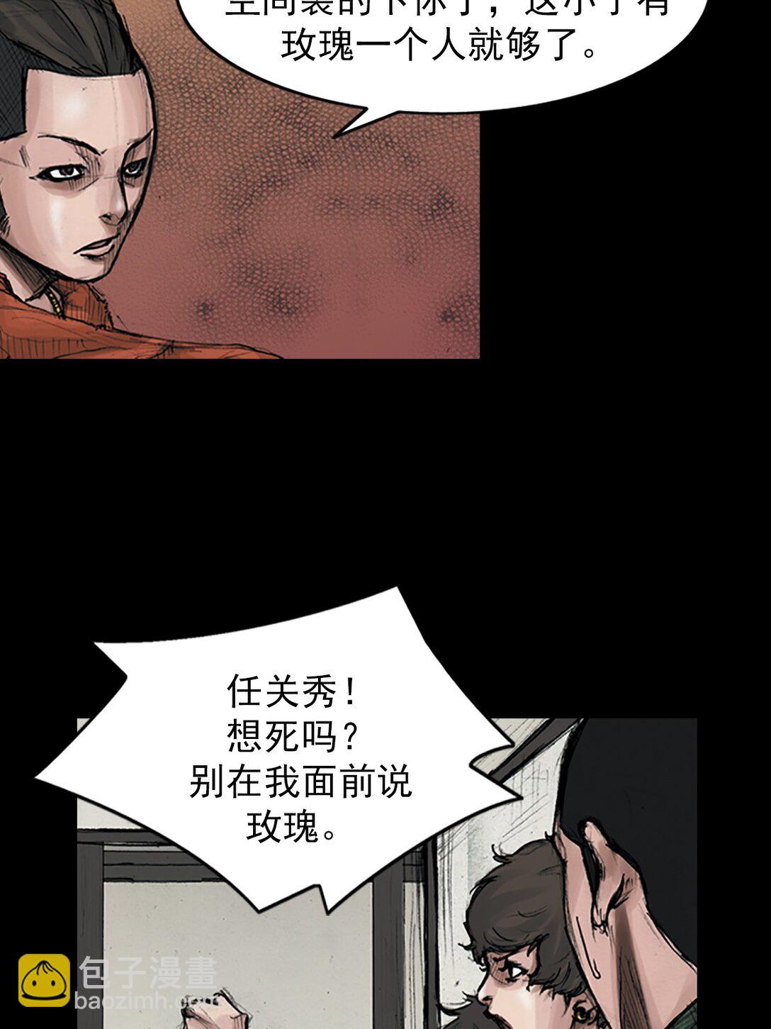 勝券在握 - 第172話 下 - 3