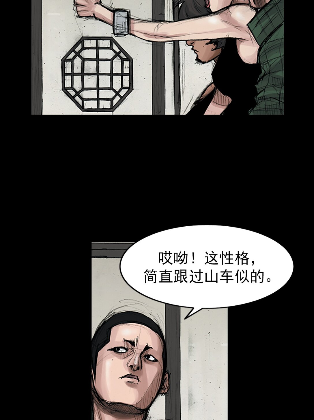 勝券在握 - 第172話 下 - 4