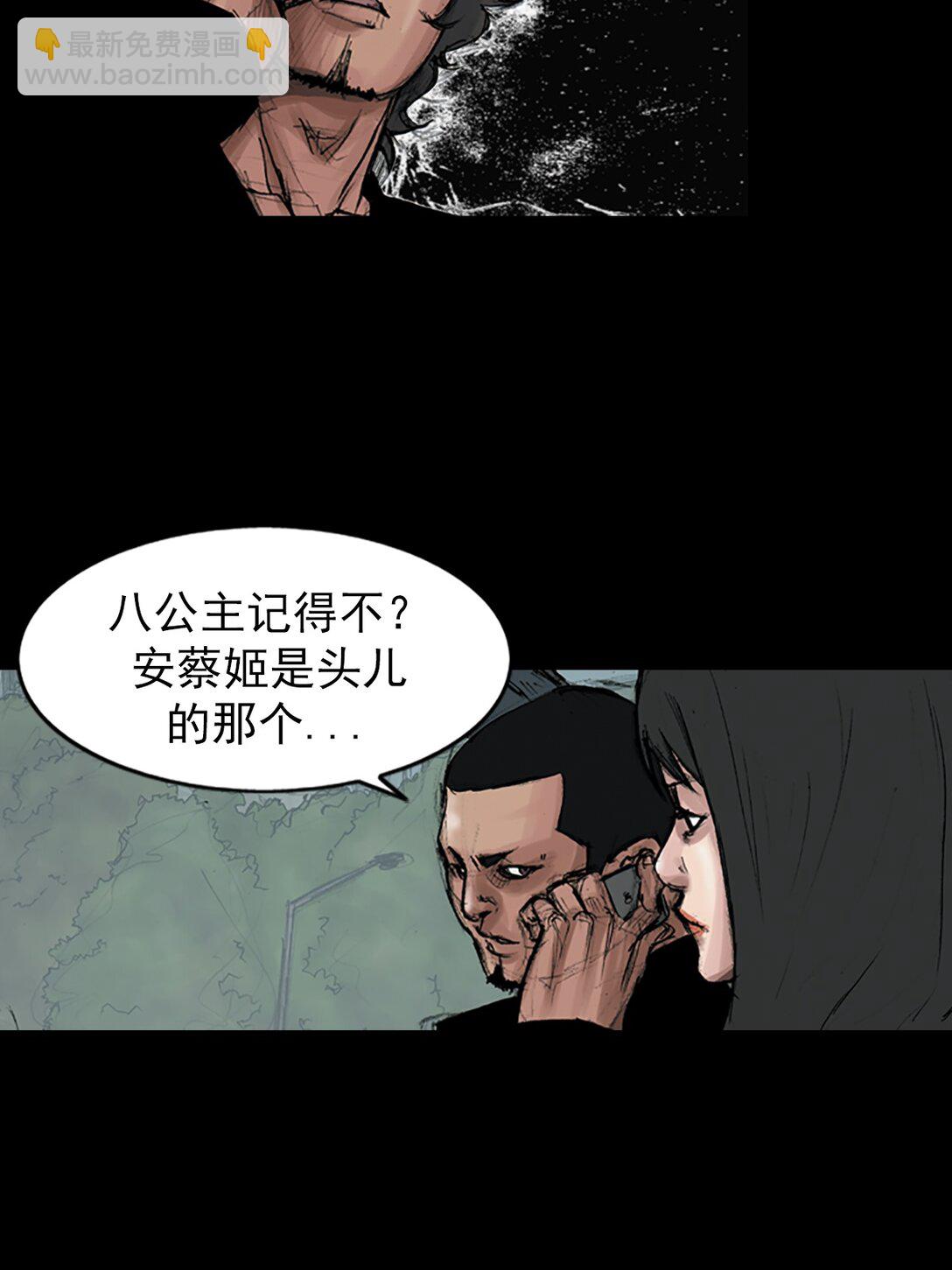 勝券在握 - 第172話 下 - 3