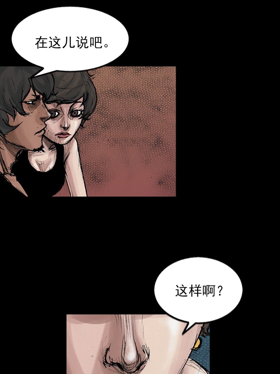 勝券在握 - 第172話 下 - 6