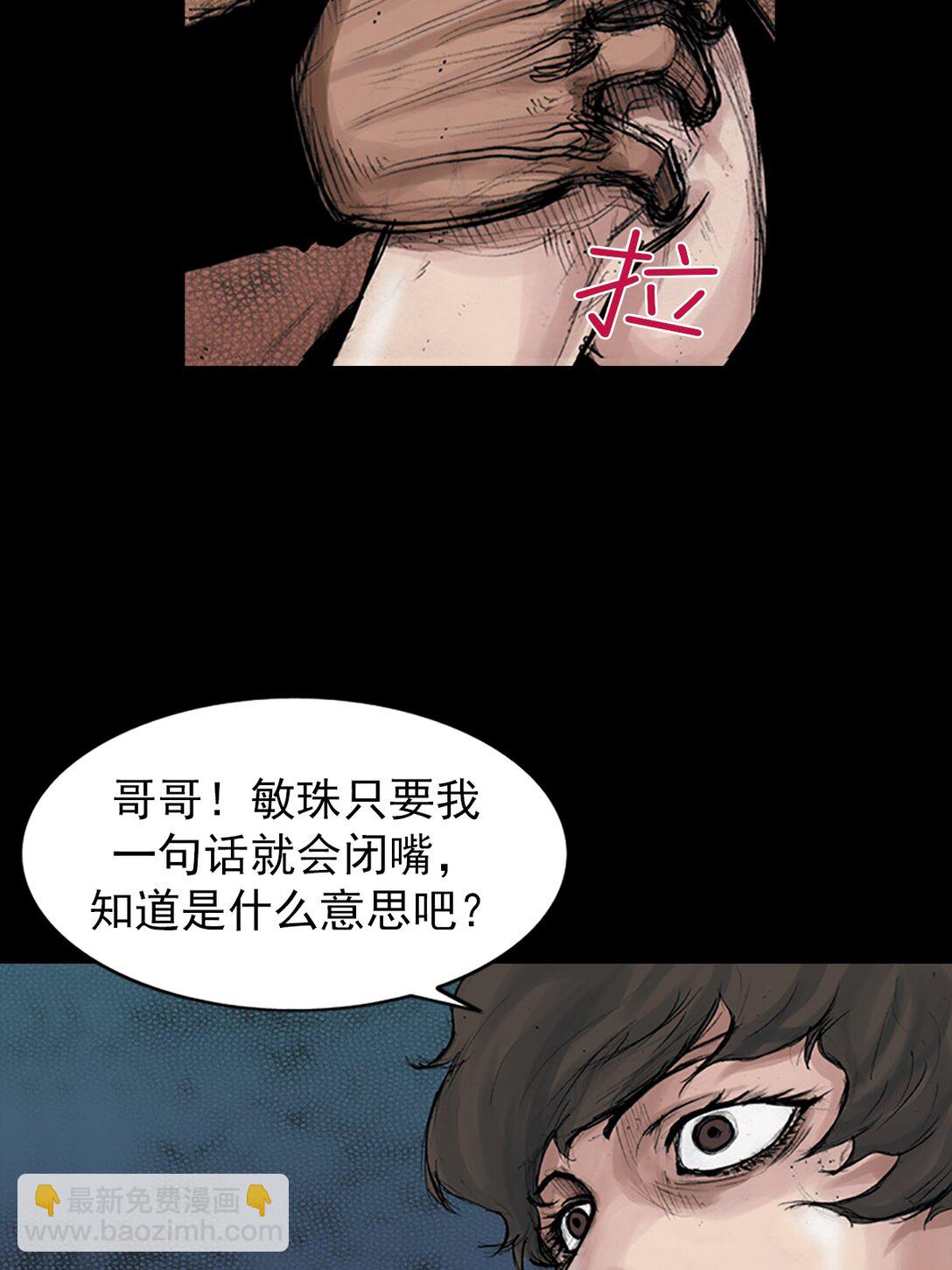 勝券在握 - 第172話 下 - 4