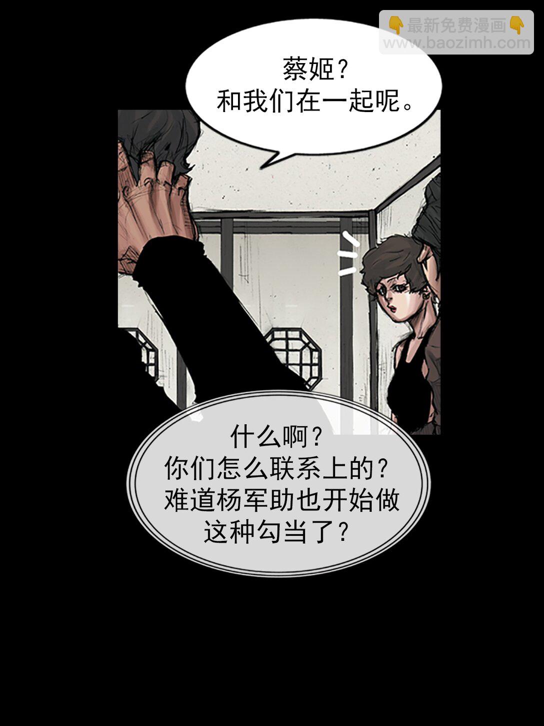 勝券在握 - 第172話 下 - 4