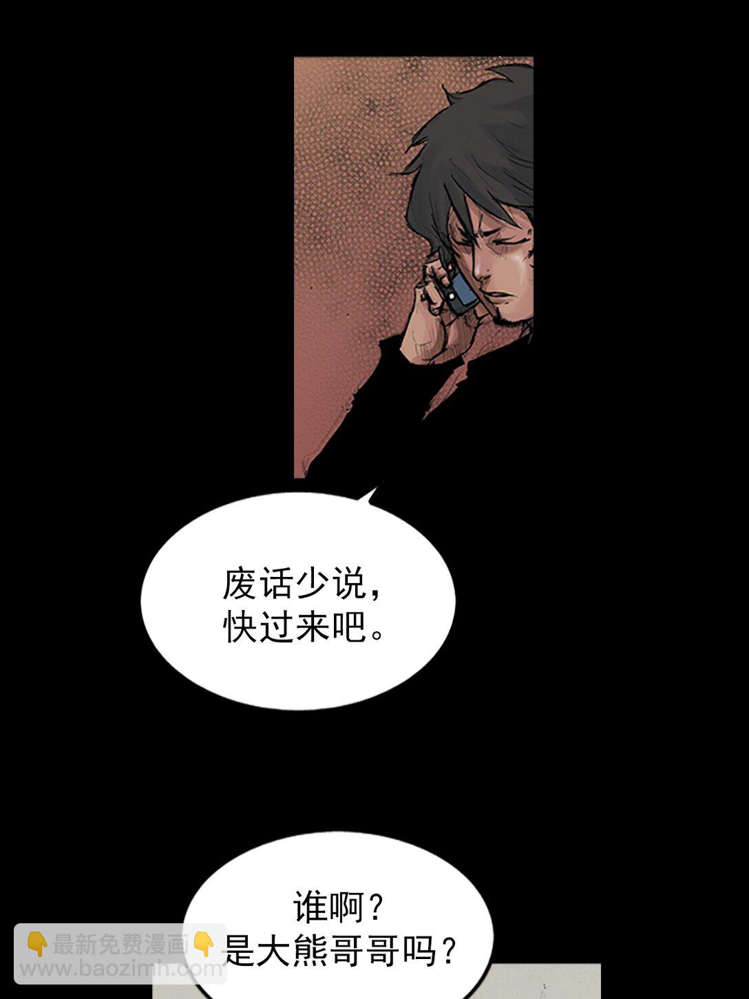 勝券在握 - 第172話 下 - 5