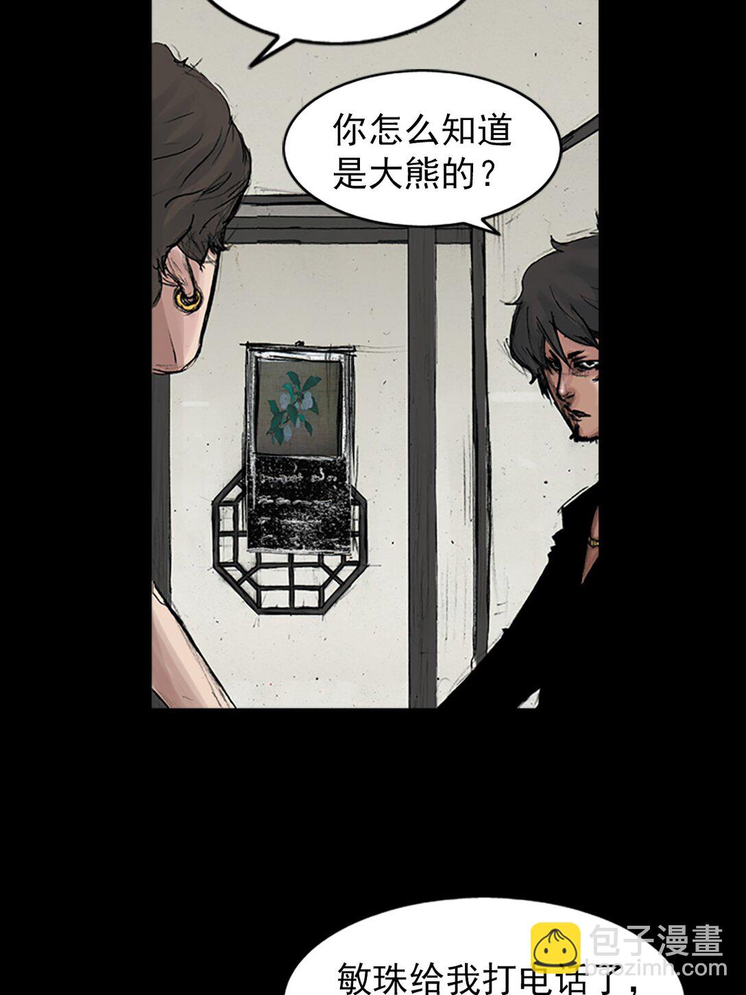 勝券在握 - 第172話 下 - 6