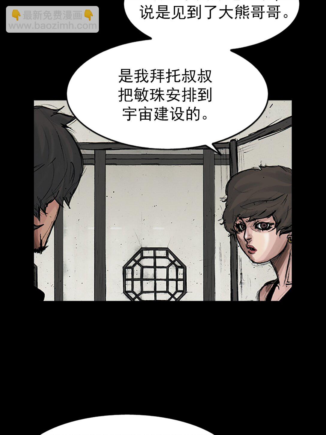 勝券在握 - 第172話 下 - 1