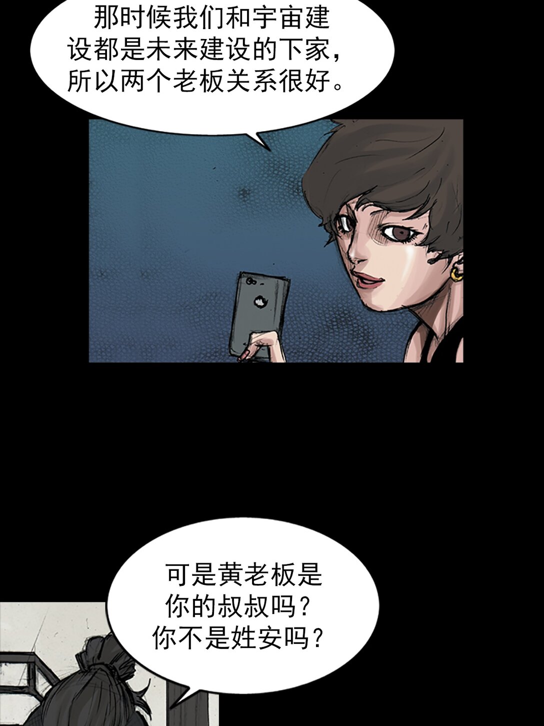 勝券在握 - 第172話 下 - 2