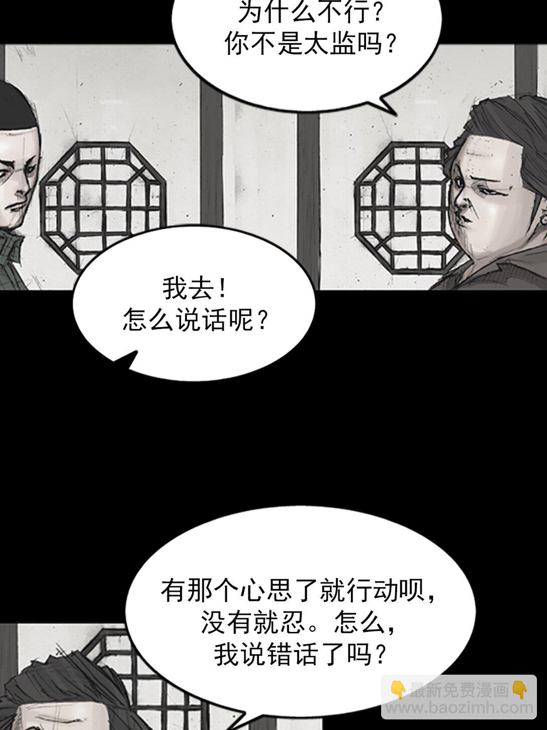 勝券在握 - 第173話 下 - 5