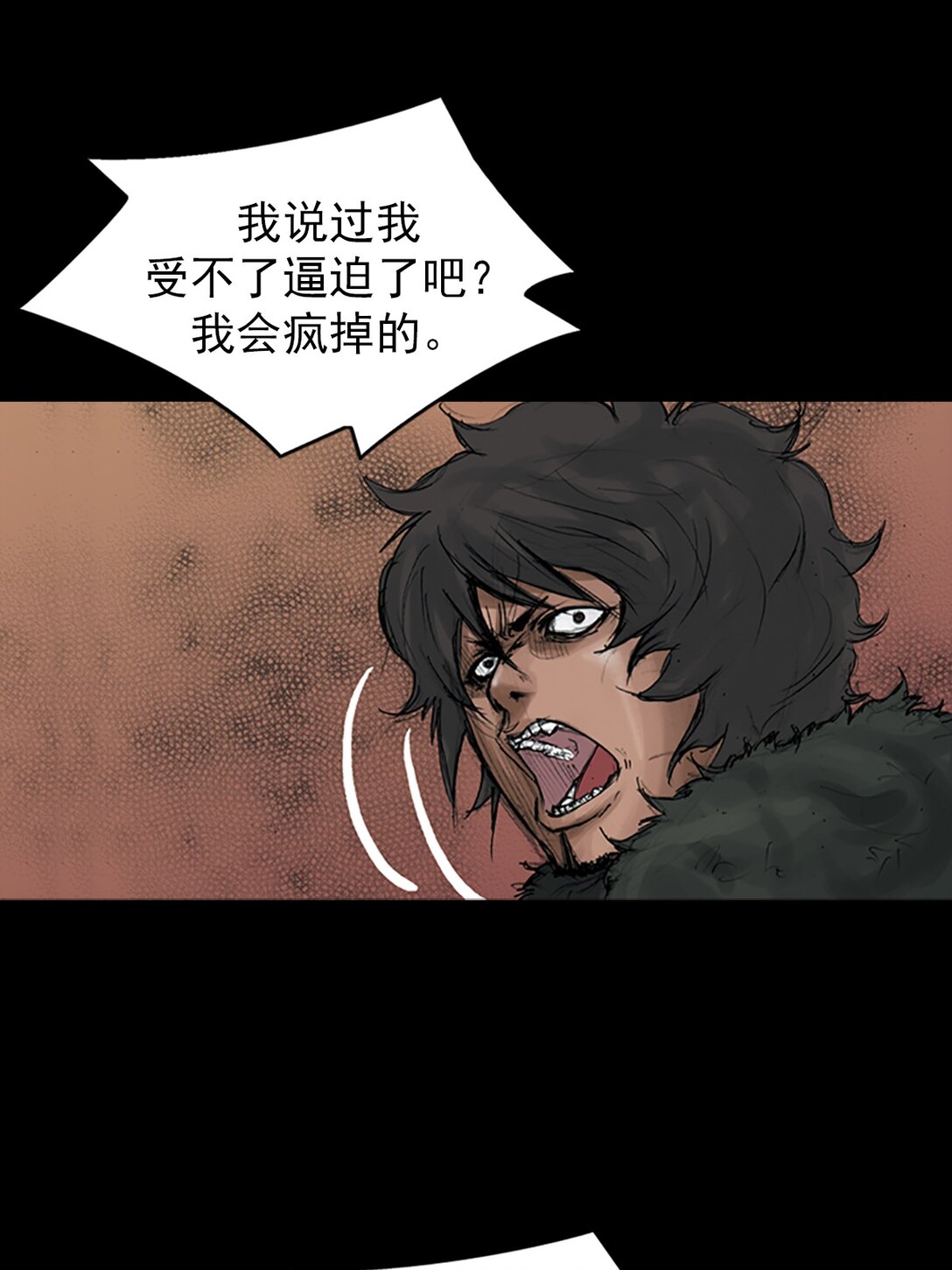 勝券在握 - 第173話 下 - 5