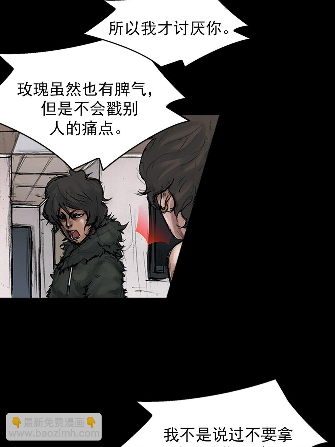 勝券在握 - 第173話 下 - 6