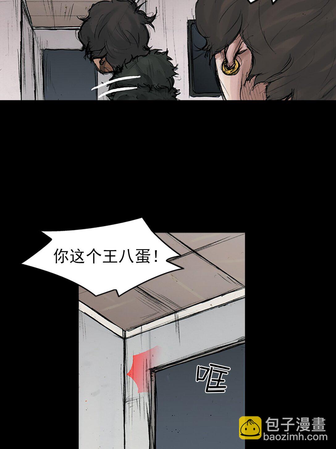 勝券在握 - 第173話 下 - 2