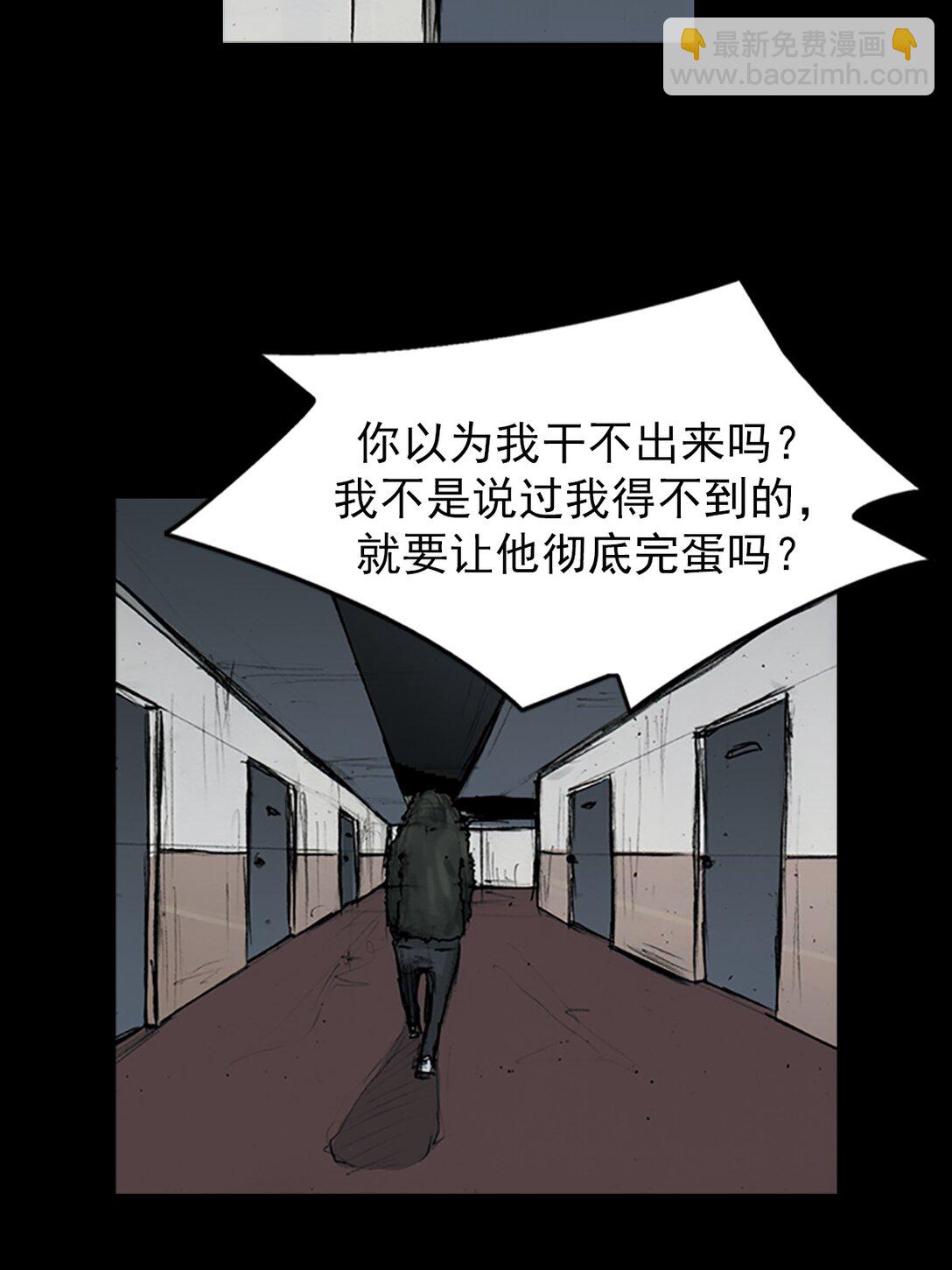 勝券在握 - 第173話 下 - 3