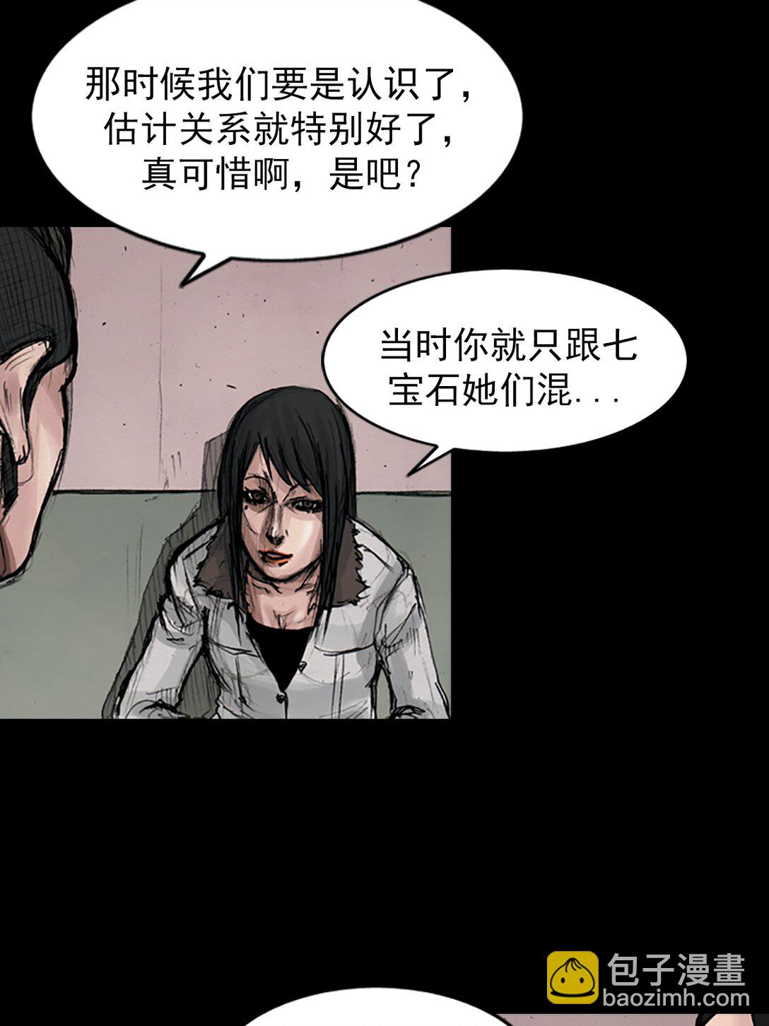 勝券在握 - 第173話 下 - 6