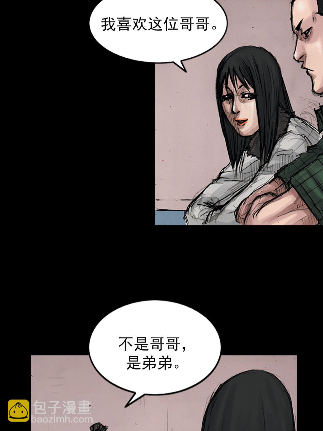 勝券在握 - 第173話 下 - 1