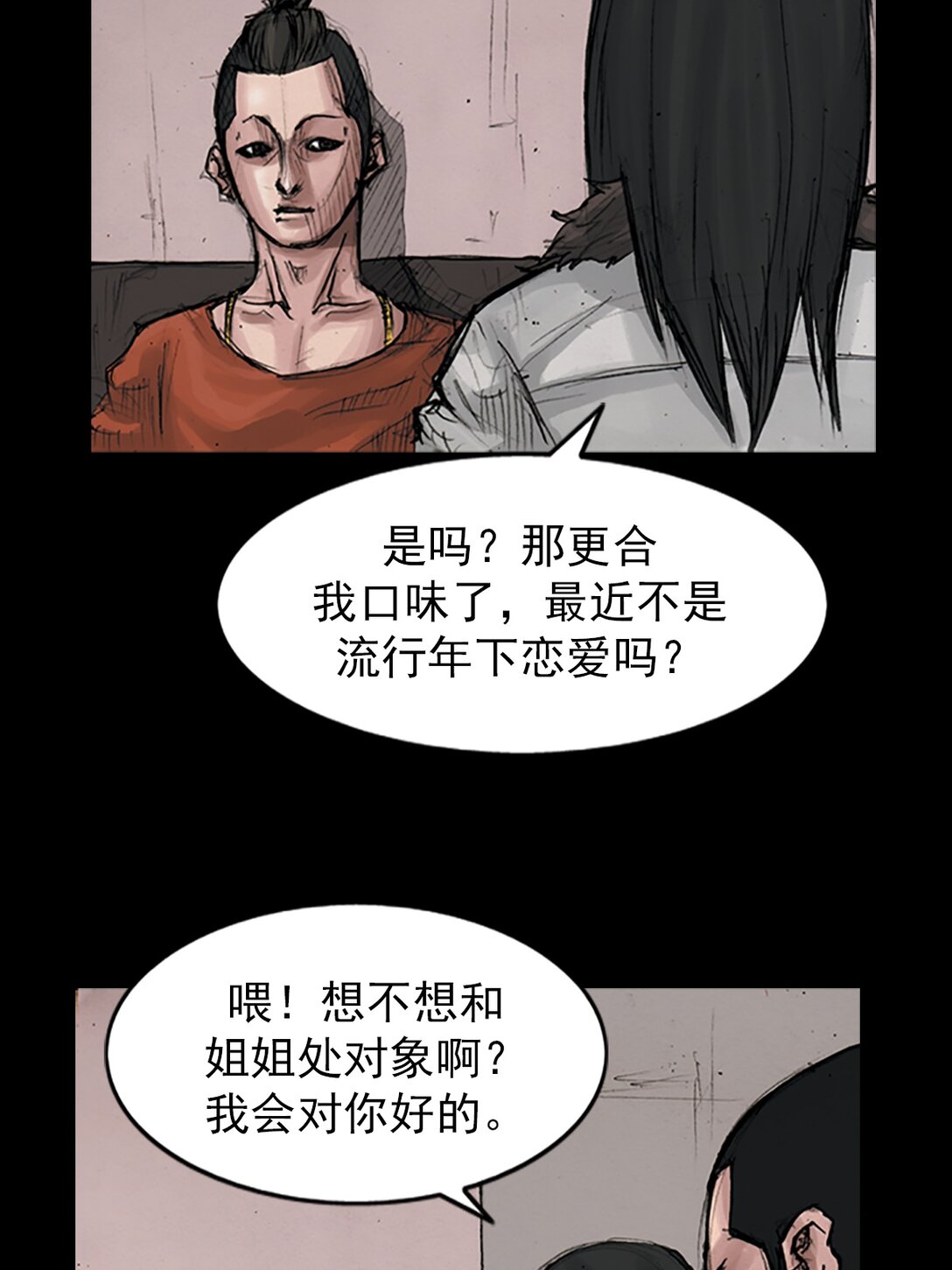 勝券在握 - 第173話 下 - 2