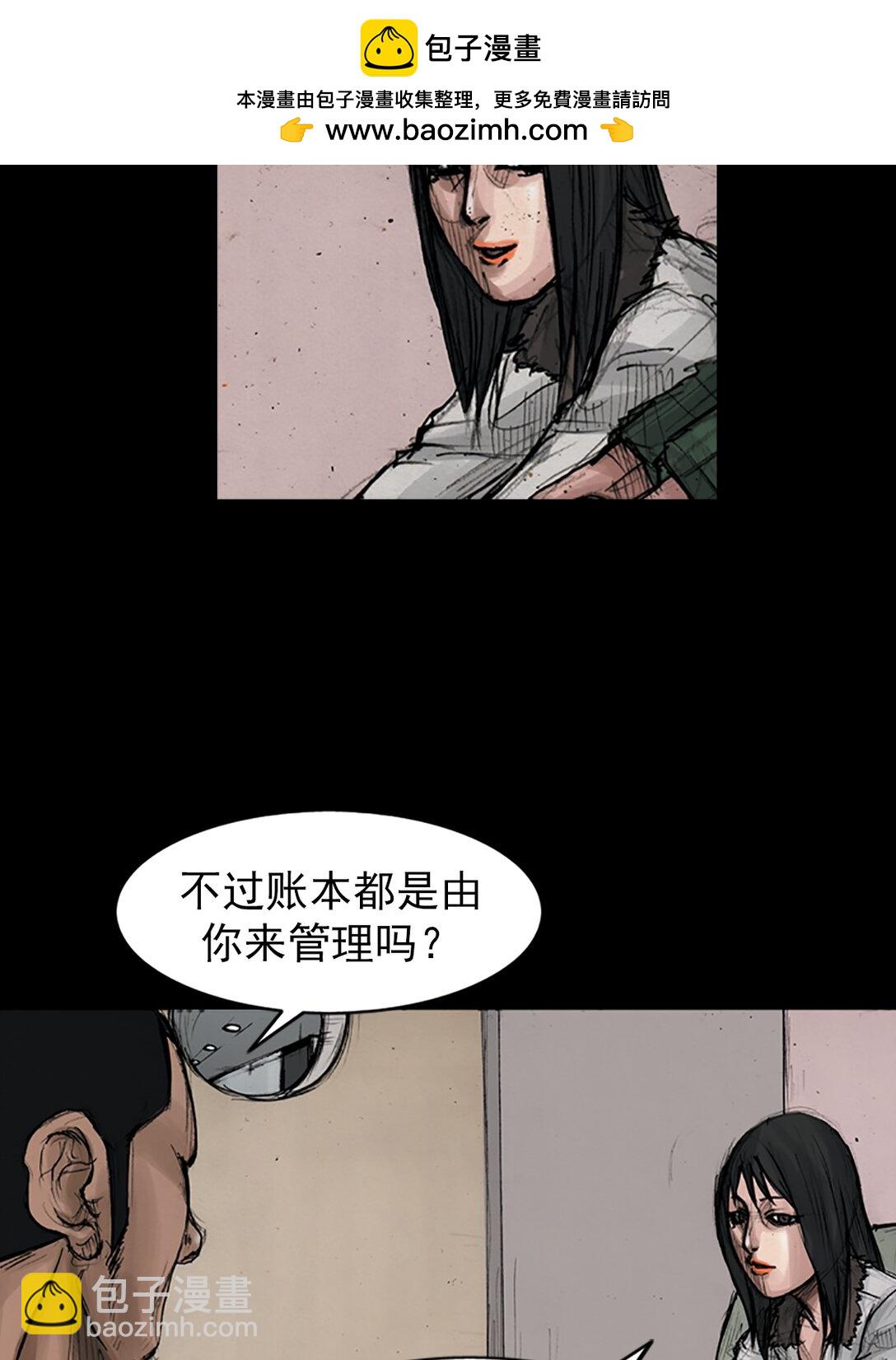 勝券在握 - 第173話 下 - 4