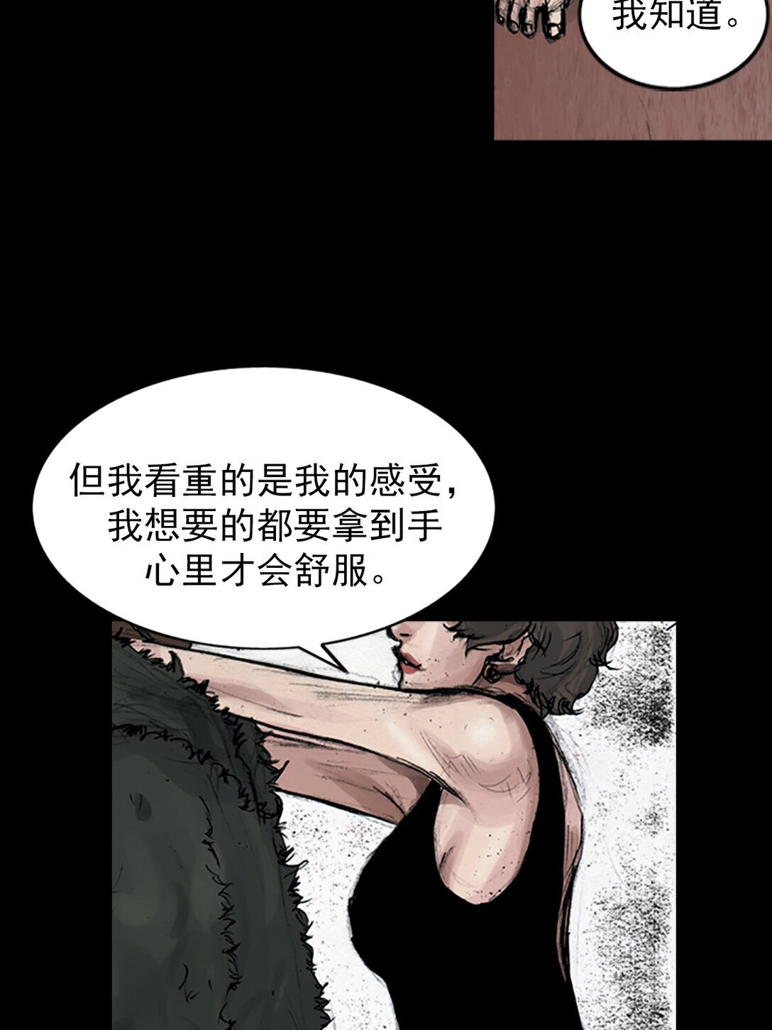 勝券在握 - 第173話 下 - 3