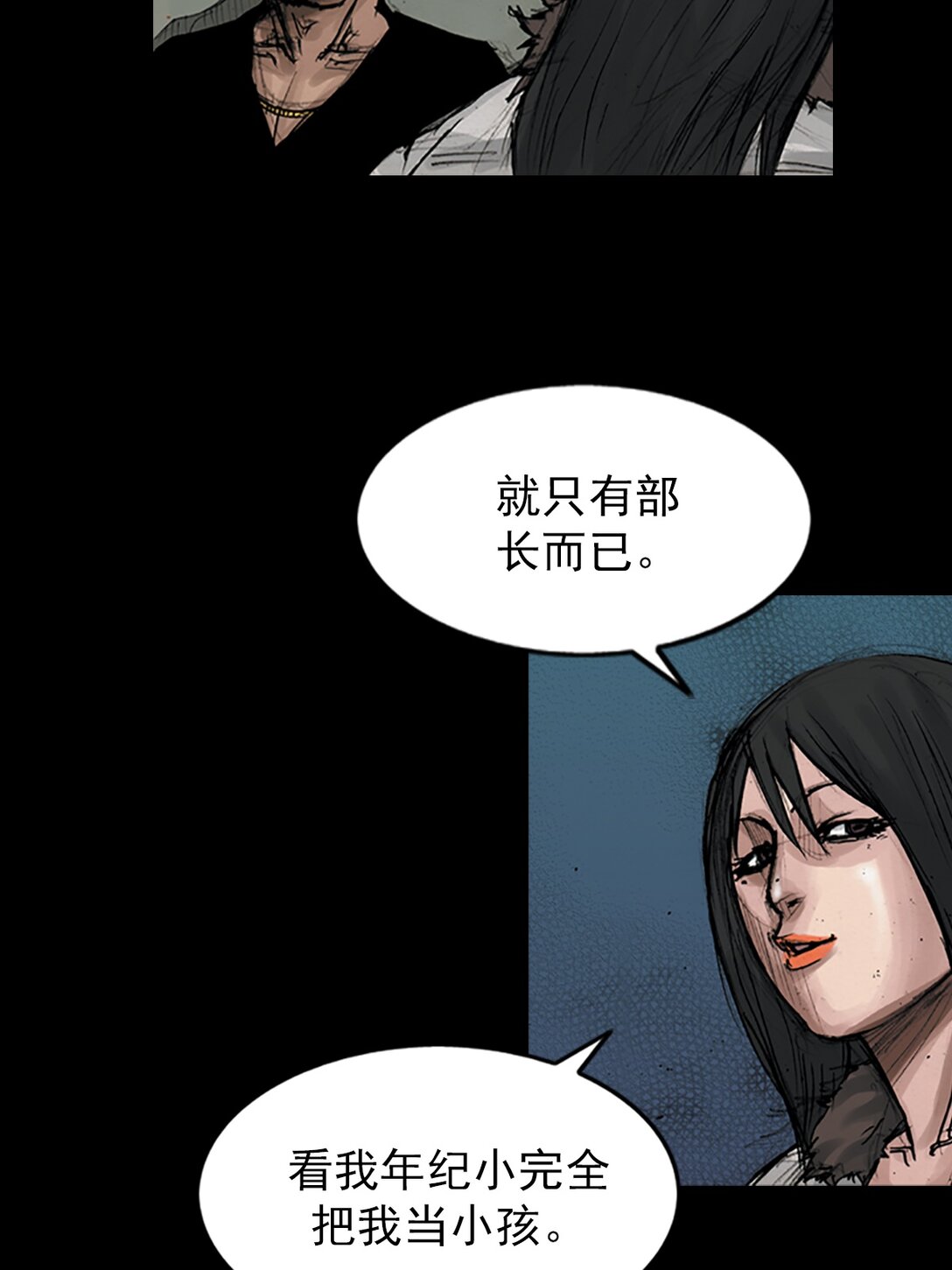 勝券在握 - 第173話 下 - 6