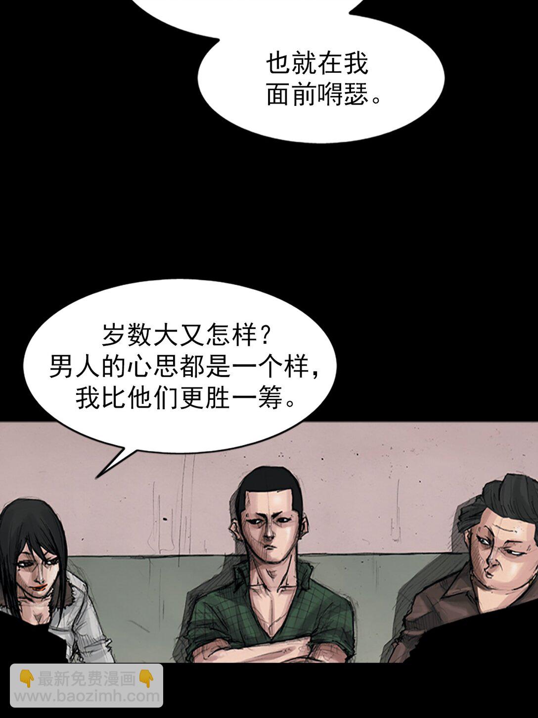 勝券在握 - 第173話 下 - 1