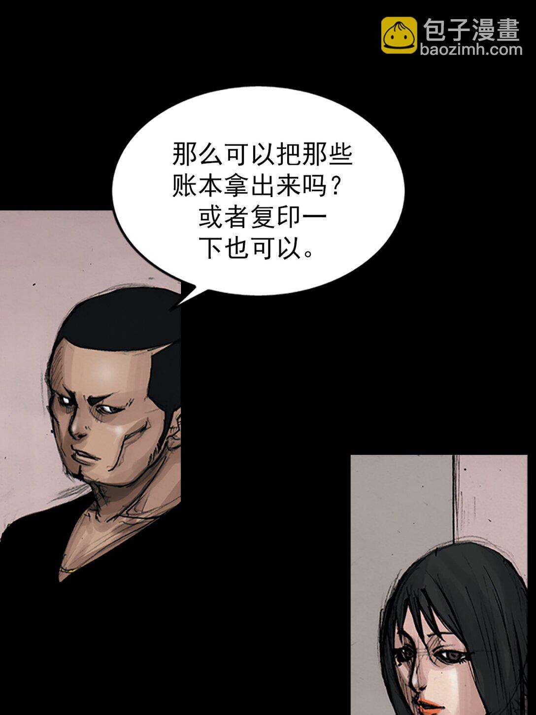 勝券在握 - 第173話 下 - 2