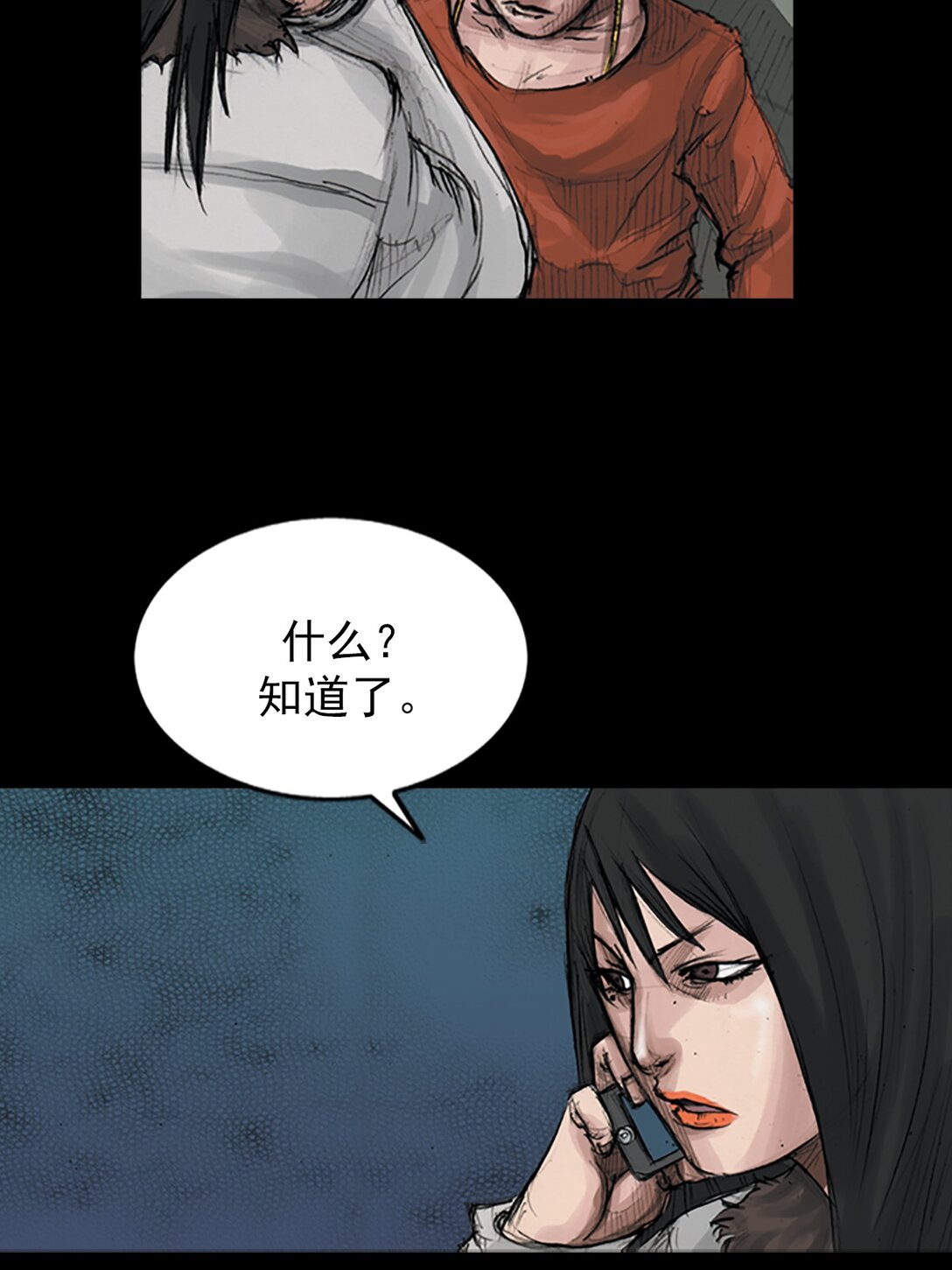 勝券在握 - 第173話 下 - 4