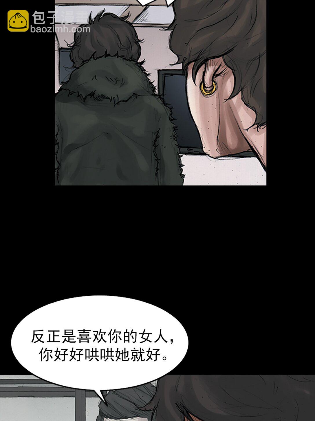 勝券在握 - 第173話 下 - 1