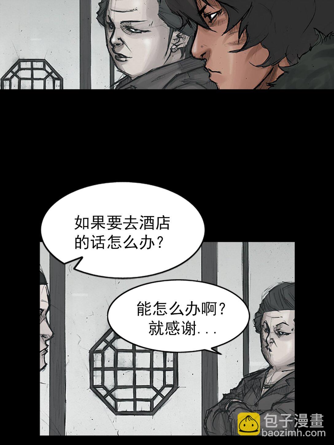 勝券在握 - 第173話 下 - 2