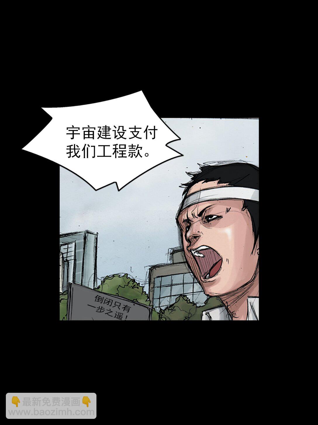 勝券在握 - 第174話 下 - 6