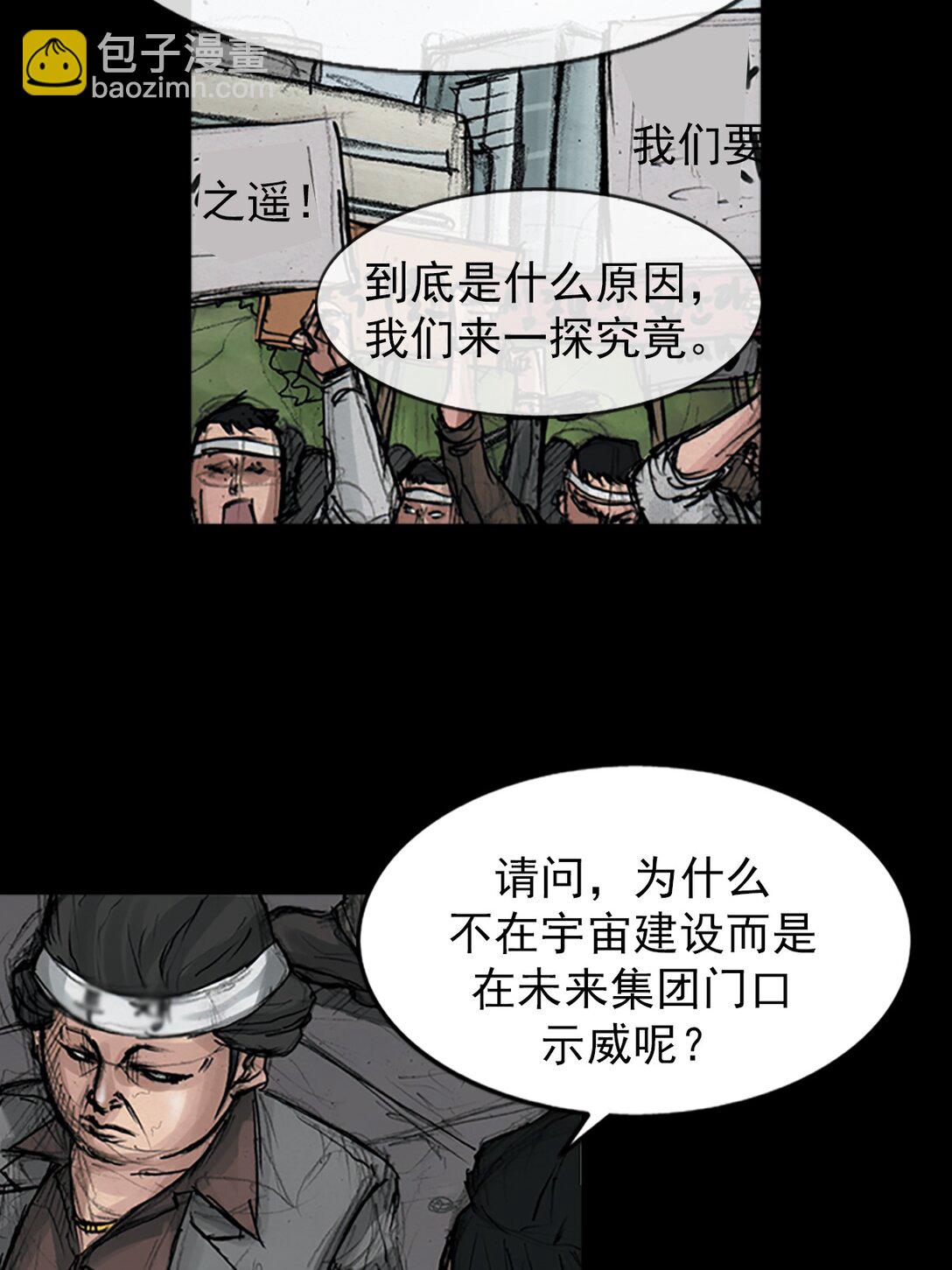 勝券在握 - 第174話 下 - 2