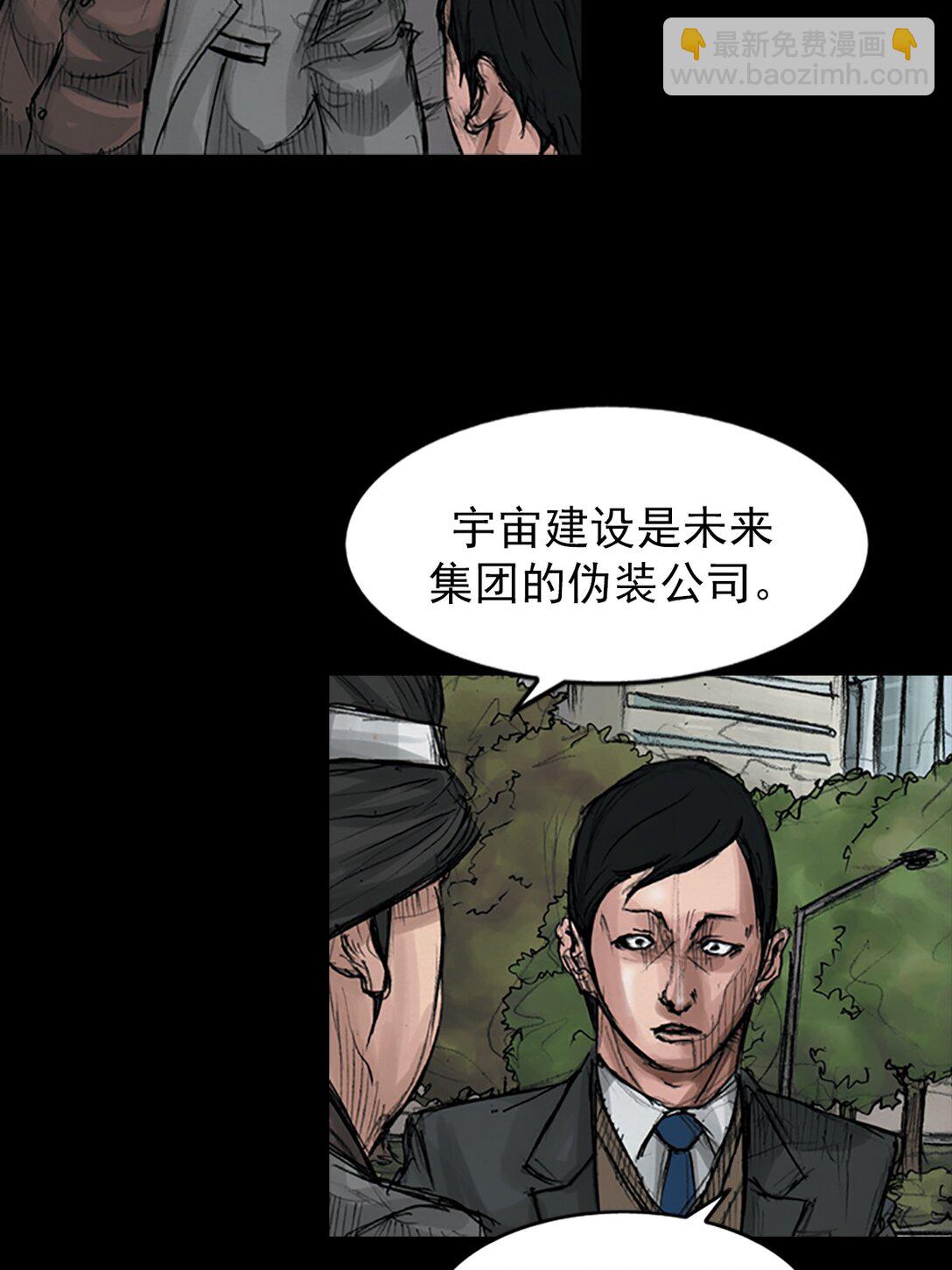 勝券在握 - 第174話 下 - 3